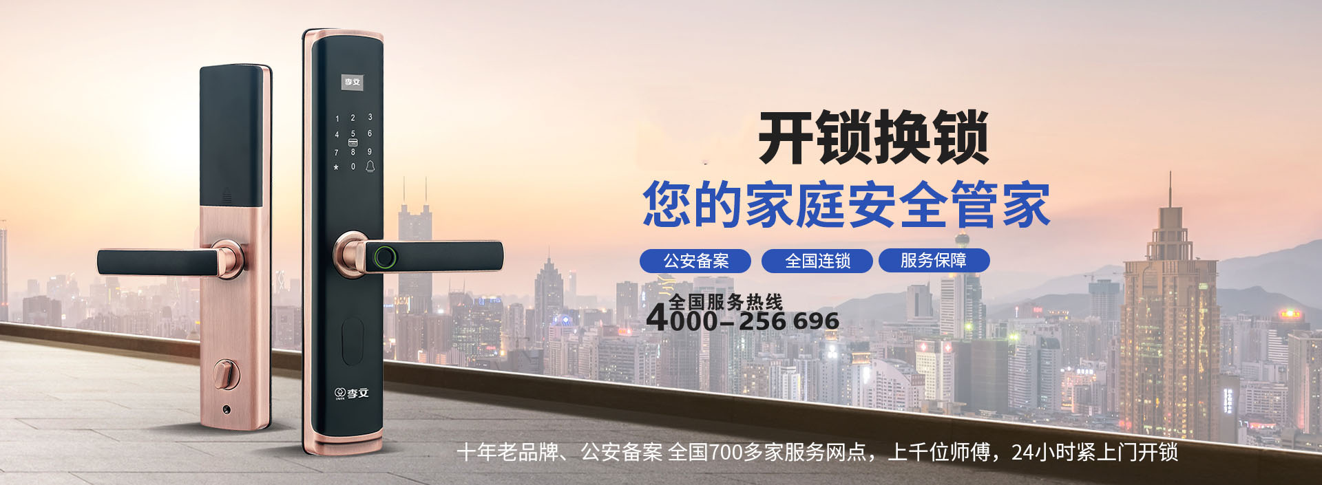 广元保险柜开锁