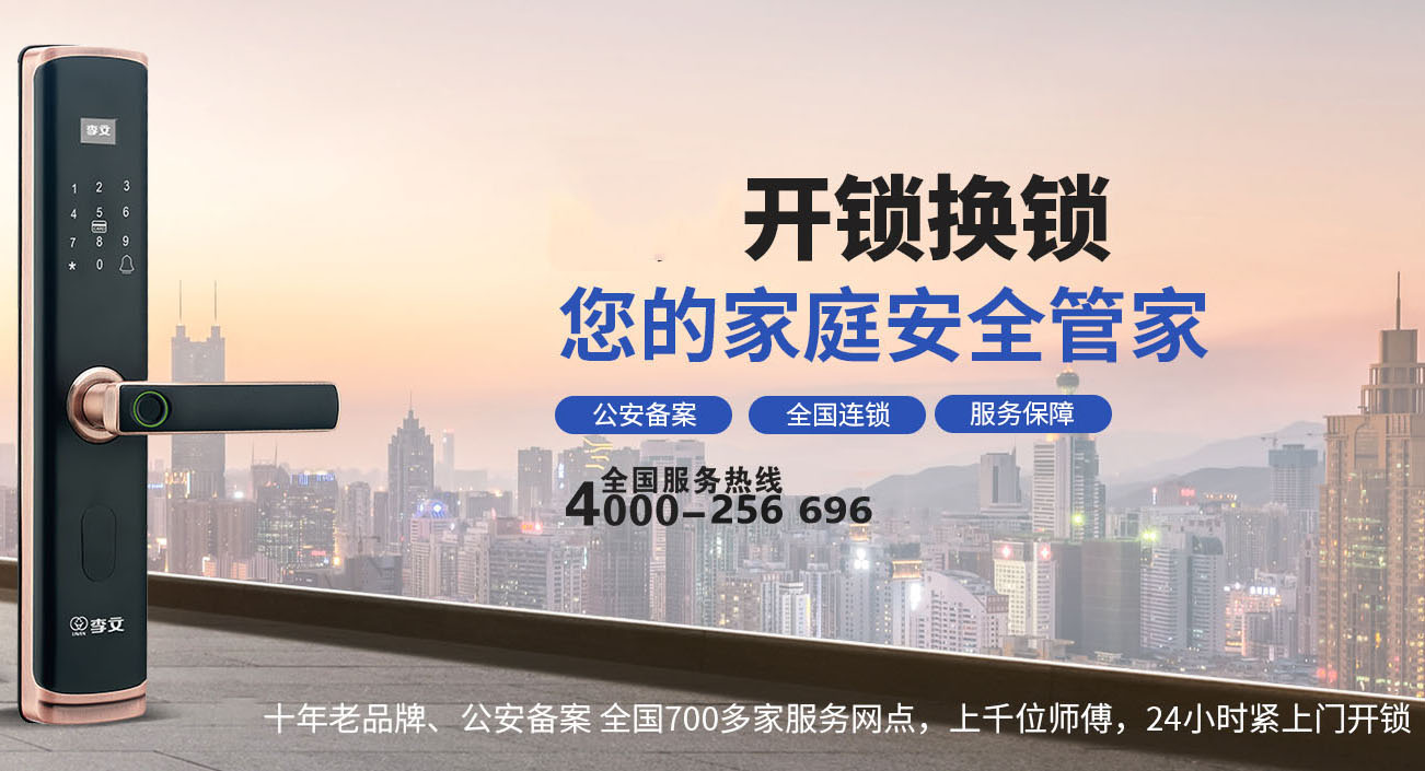 广元保险柜开锁